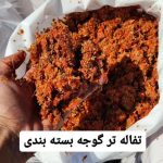 تفاله گوجه تر